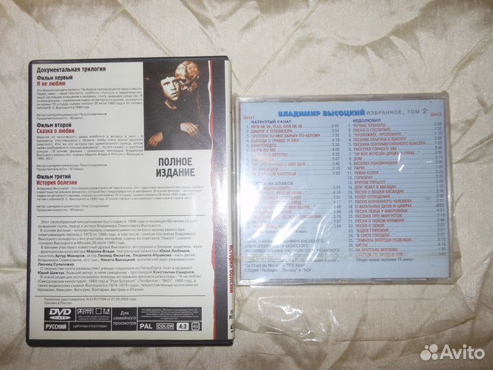 В.Высоцкий,В.Цой,И.Тальков,другие барды.Коллекция