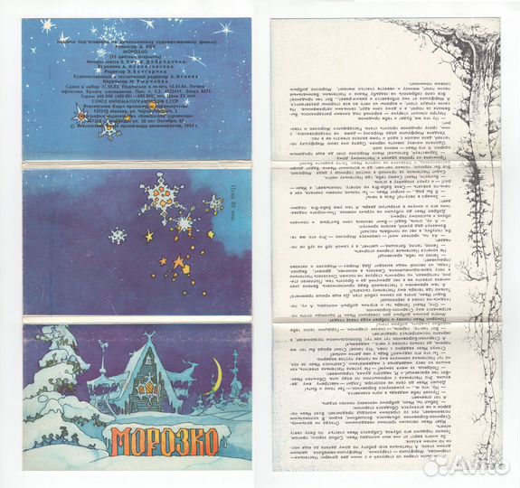Открытки СССР набор Морозко 1984 Клопотовский дети