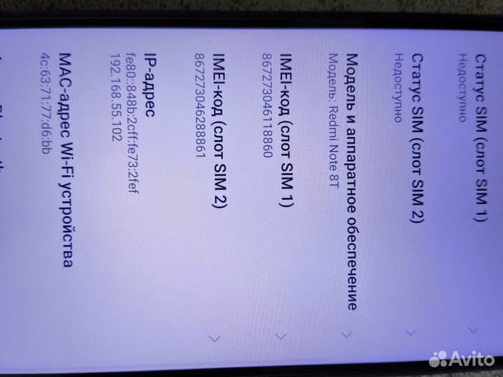 Xiaomi Redmi Note 8T, 4/128 ГБ