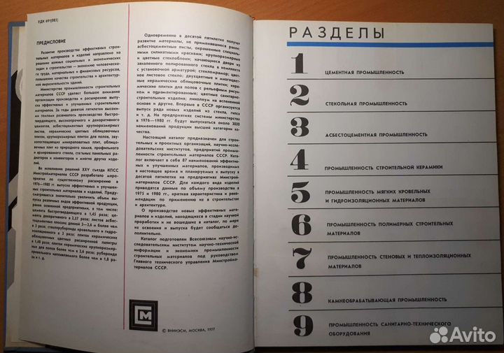 Эффективные и улучшенные строительные материалы