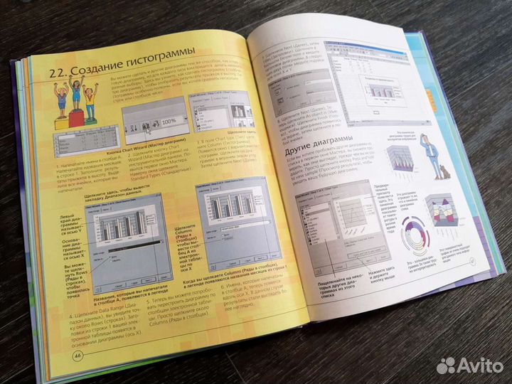 Книга + доп. материалы Microsoft Excel 2000
