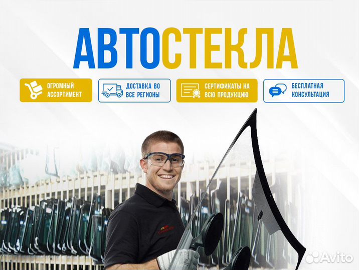 Стекло для автомобиля audi 90 AGC 8611agacmvwz6B