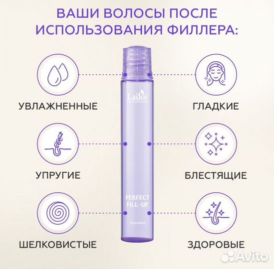 Lador Филлеры для восстановления волос