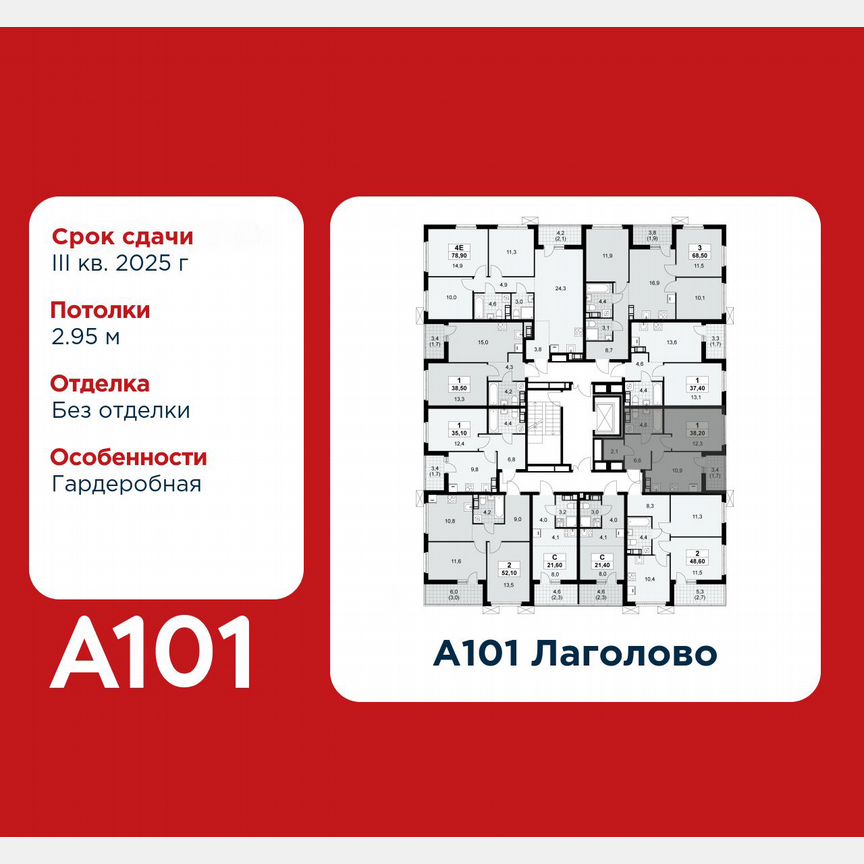 1-к. квартира, 38,2 м², 5/9 эт.