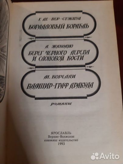 Сборники приключенческих романов про пиратов