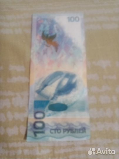 Купюра 100р