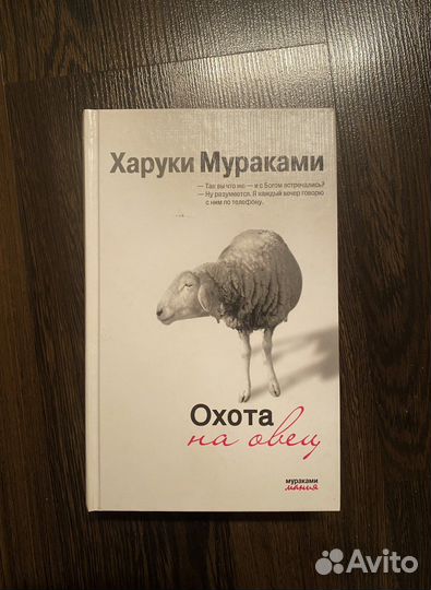 Книга Пауло Коэльо и Харуки Мураками