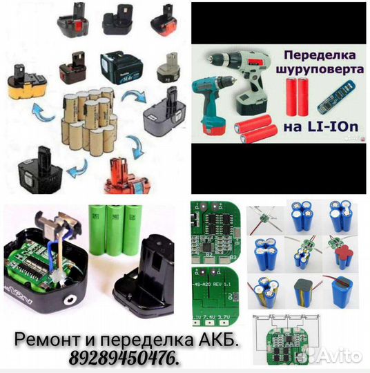 Ремонт и переделка батарейки шуруповерта
