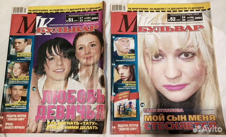 Мк бульвар 99-2003