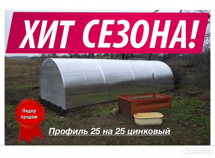 Теплицы из поликарбоната цинк от производителя