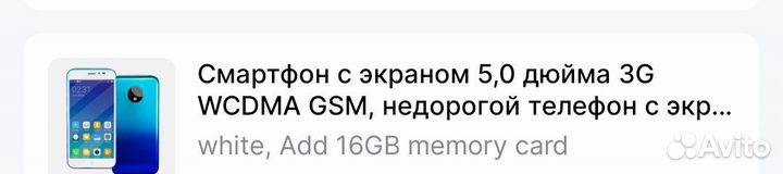 Телефон wcdma GSM