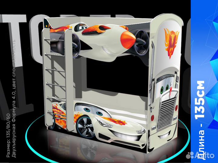 Двухъярусная детская кровать для мальчика с бортик