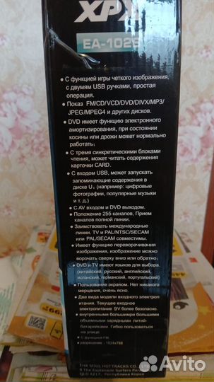 Портативный видеопроигрыватель dvd