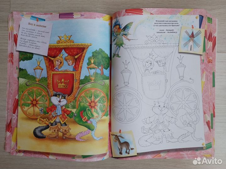 Книга раскраска для девочек