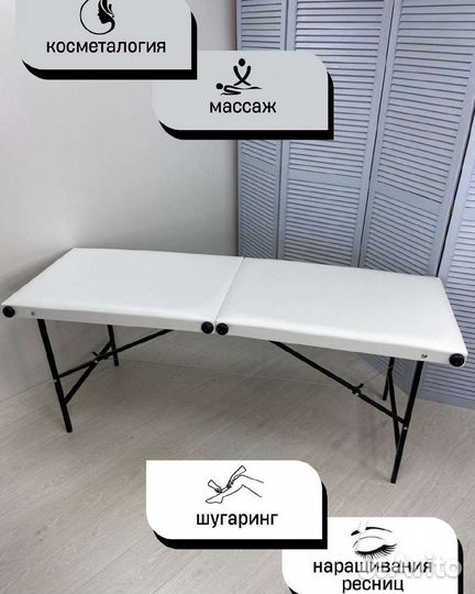 Кушетка / комплект