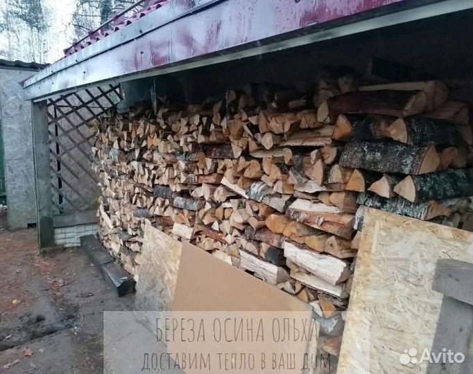 Дрова сухие