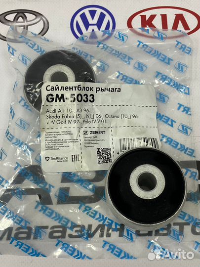 Сайлентблок переднего рычага (задний) VW Polo 2010