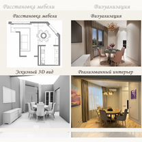 Дизайнер интерьеров, Москва
