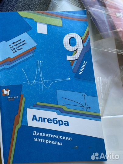 Алегебра 9 класс