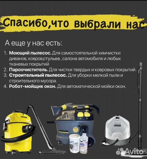 Моющий Пылесос Karcher puzzi