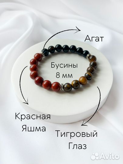 Браслет Талисман Для Огненных Знаков Зодиака Овен