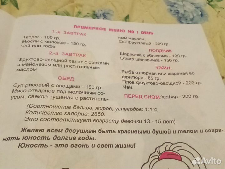 Журнал Модница Я и моя кукла СССР 1998г рукоделие