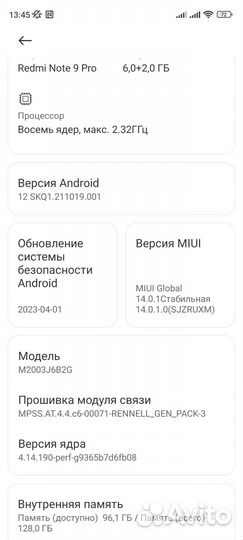 Xiaomi Redmi Note 9 Pro, 6/128 ГБ