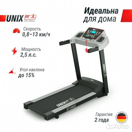 Беговые дорожки Unix Fit - Оплата при получении