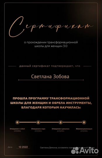 Психолог коуч