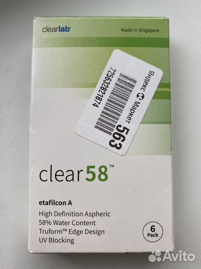 Контактные линзы Clearlab Clear 58, R 8,7, D -3,5