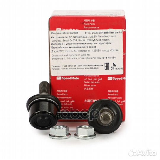 Тяга пер.стабил.лев. mitsubishi L200 smstj155