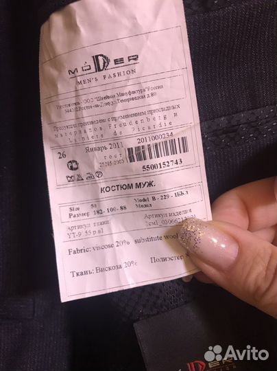 Мужской костюм