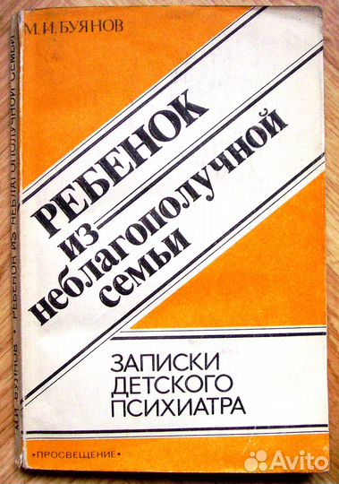 Книги о здоровье, питании и воспитании детей