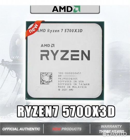 Ryzen 5700x3D Best на ам4