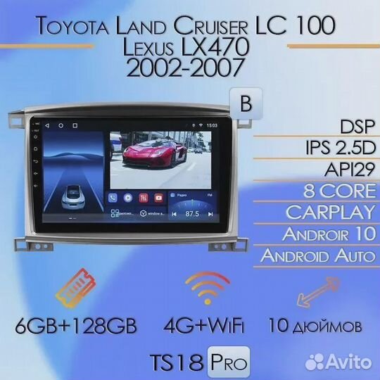 Автомагнитола на android 2din Toyota Land Cruiser