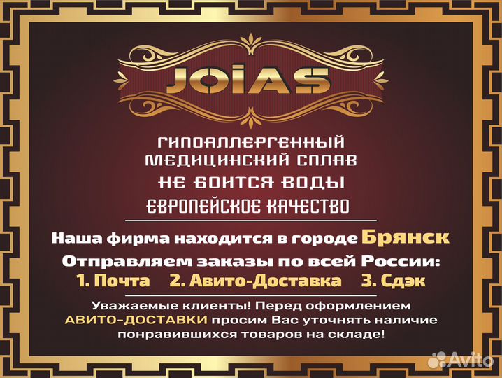 Комплект Браслет + Серьги 