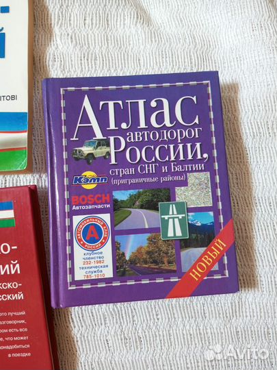 Русско узбекский Разговорник Лазарева словарь