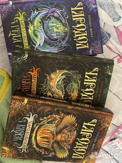 Книга чародол