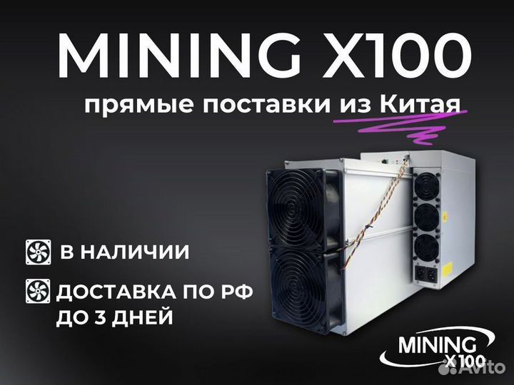 Asic Antminer E9 2400m (в наличии)