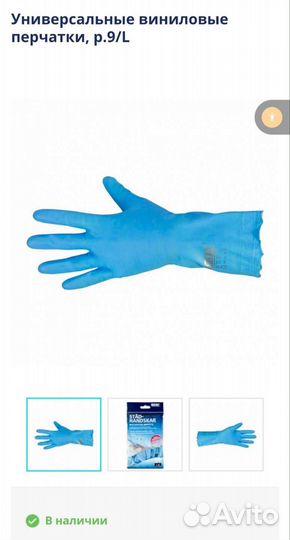 Виниловые перчатки Smart/Белый кот 2 шт