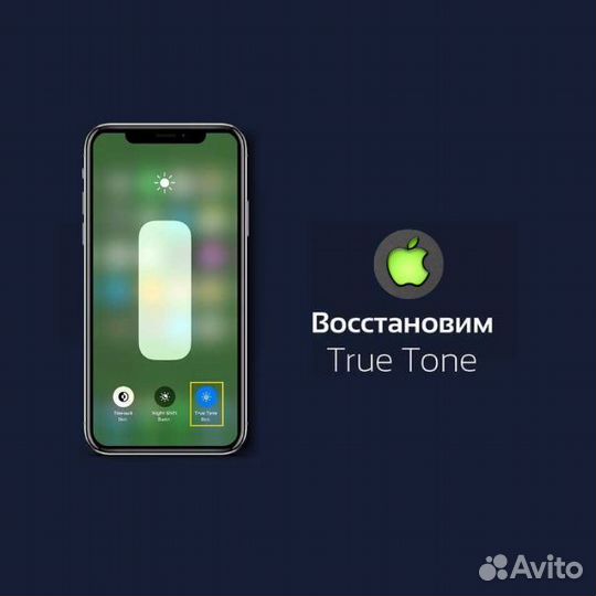 Замена дисплея iPhone