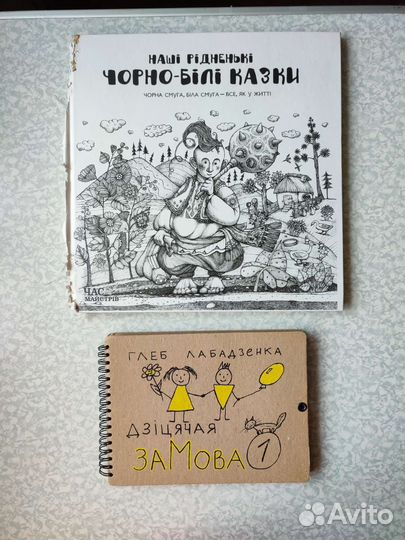 Книги на украинском языке