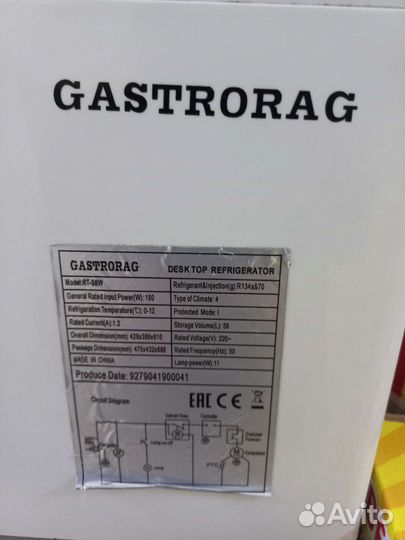 Холодильник