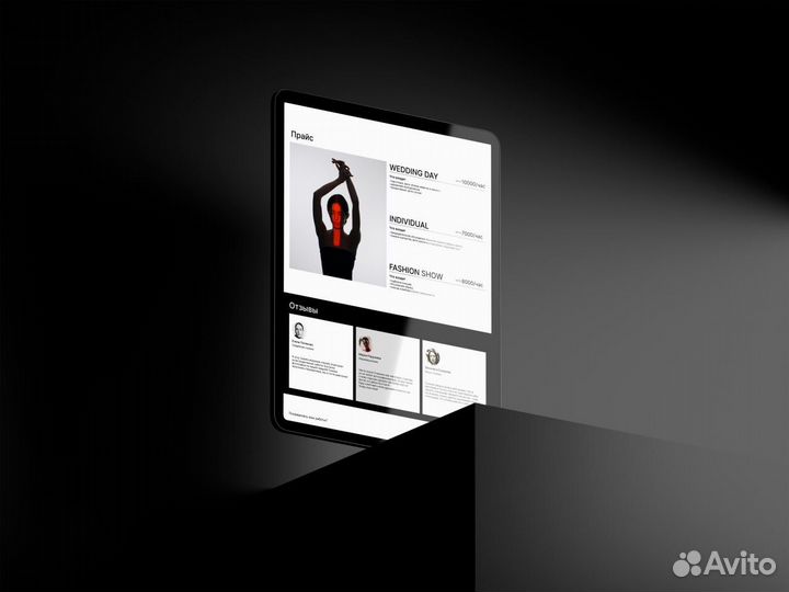 Разработка сайтов