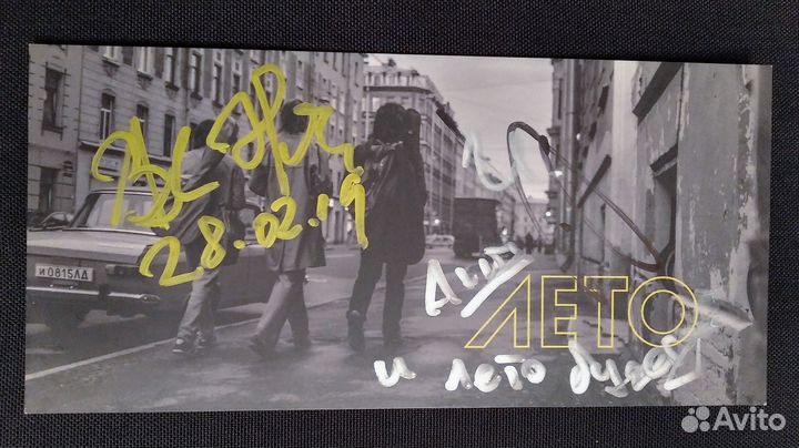 Лето Серебренников. Подписи Культовый филь