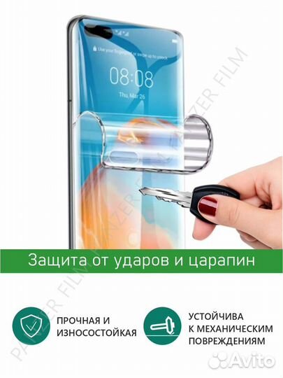 Гидрогелевая пленка Samsung S24