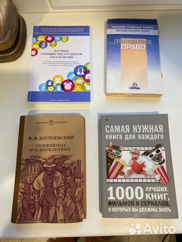 Разные книжки