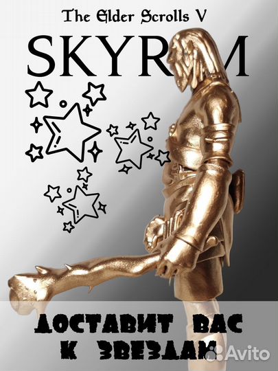 Миниатюра Великана в подарочной упаковке (TES V