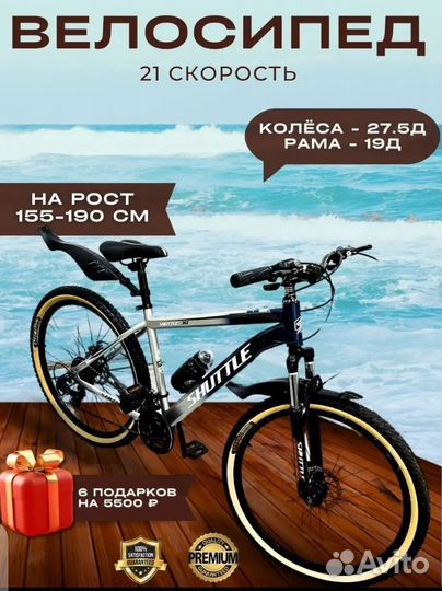 Велосипеды 26-27.5-29