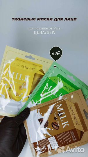 Тканевая маска для лица, маски,пузырьковая маска